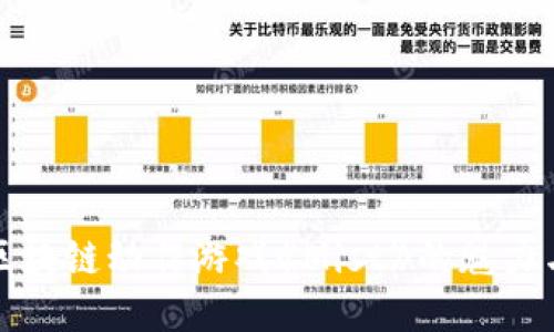 探索区块链动作游戏《Mist》的魅力与潜力