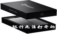 下载TP钱包后，手机银行无