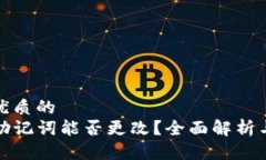 思考一个优质的TP钱包的助