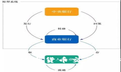 抹茶交易所与TP钱包：数字货币交易与安全存储的完美结合