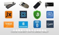 全面解析TP钱包及其功能特