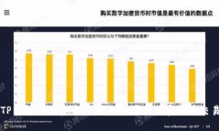 TP钱包买币卖币指南：轻松掌握加密货币交易