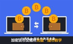 : TP钱包如何进行溯源查验