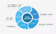 TP钱包用户隐私与交易透明性分析