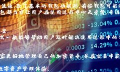 bbbiaojitp钱包：如何快速上