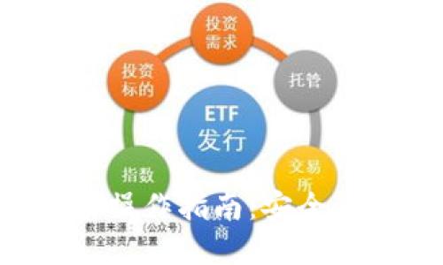 TP钱包重新登录操作指南：安全、便捷与解决方案