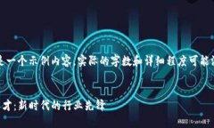 请注意，以下文本是一个