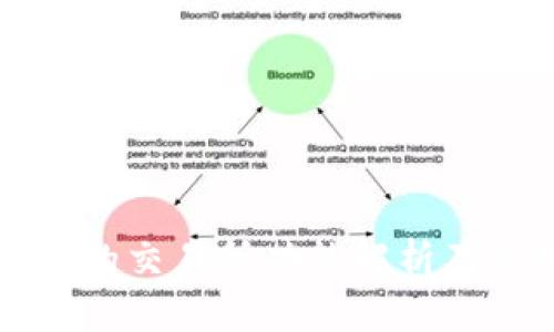 TP钱包中的交易所功能解析及使用指南