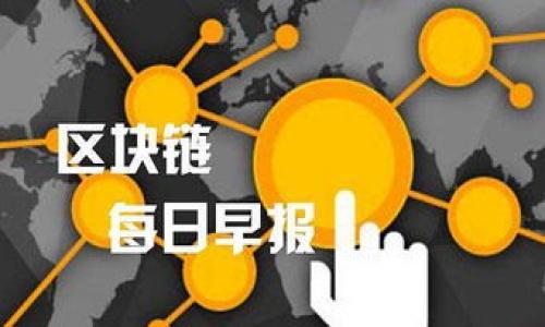 

解读TP钱包：公钥与账号名关系解析