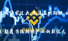 尚未完成内容，生成请求