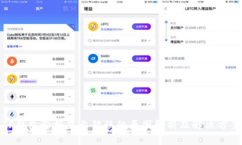 TP钱包金额显示错误的原因解析及解决方案