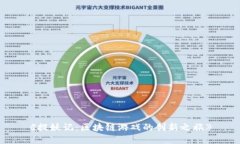《捉妖记：区块链游戏的