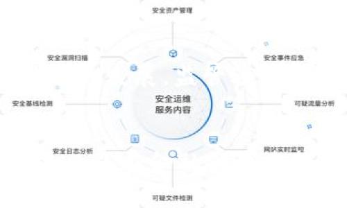 biao ti/biao ti区块链在金融行业的应用：探索最适合的技术/biao ti  
区块链,金融行业,数字货币/guanjianci  

前言  
区块链技术凭借其去中心化、透明性和安全性等特点，正在金融行业中引起广泛关注与应用。尤其是随着数字货币的兴起和传统金融机构的数字化转型，越来越多的公司开始探索将区块链纳入其业务流程。然而，市场上存在多种不同类型的区块链技术，如何选择最适合金融行业的区块链平台成为一个重要的课题。本文将详细探讨这一问题，分析各大区块链的优势和劣势，并回答相关的关键问题。  

区块链技术概述  
区块链是一种分布式账本技术，能够在不同节点间实时共享数据，而不需要中央管理机构。这种技术不仅具有高度的透明性和安全性，还能够减少操作成本，提升交易效率。在金融行业，区块链可用于支付结算、资产管理、贷款融资、保险等多个领域。不同的区块链平台各有其特点和优势，例如比特币、以太坊、Hyperledger Fabric和Ripple等。  

金融行业对区块链技术的需求  
金融行业是一个多层次、多领域的行业，需求包括高效安全的跨境支付、透明的交易记录、去中心化的信贷平台以及合规性要求等。区块链技术能够有效满足这些需求，帮助金融机构实现数字化转型，提升客户体验。然而，不同类型的区块链在满足这些需求方面的效果也有所不同。  

比特币与以太坊  
比特币是首个区块链应用，其主要功能是作为一种价值储存和转移手段。然而，它的交易速度和确认时间相对较慢，使得其不太适合高频金融交易。以太坊则引入了智能合约的概念，使得更加复杂的金融应用成为可能，如去中心化金融（DeFi）应用。  

Hyperledger Fabric与Ripple  
Hyperledger Fabric是一个用于企业级应用的区块链框架，特别适合需要隐私和合规性的金融业务。它允许构建私有链，确保交易数据的安全性和隐私性。相对而言，Ripple则专注于跨境支付，通过其独特的拍卖机制降低了汇款成本，提高了交易速度，非常适合金融机构进行国际结算。  

选择合适区块链的标准  
在选择适合金融行业的区块链平台时，需要考虑多个因素，如安全性、扩展性、速度、成本以及易用性。有些金融机构可能更加重视隐私性，而其他机构可能更关注交易速度。因此，制定明确的需求标准和目标是至关重要的。  

区块链面临的挑战  
尽管区块链技术在金融行业展现出巨大的潜力，但在实际应用中仍面临许多挑战，包括法规障碍、技术复杂性、以及与现有系统的兼容性等。此外，区块链技术的普及还需要教育和培训，以帮助金融行业从业者更好地理解和利用这一技术。  

未来展望  
随着技术的发展和行业的逐步成熟，区块链在金融行业的应用前景广阔。从智能合约到去中心化的交易平台，未来的金融科技将更多依赖于区块链技术。预计未来几年，各大金融机构将会加大对区块链技术的研发和投资力度，推动整个行业的进一步变革。  

相关问题探讨  

问题一：区块链如何提高金融交易的安全性？  
区块链通过其去中心化的性质，能够有效消除单点故障问题，使得金融交易更加安全。每笔交易都在多个节点上进行验证，且交易记录一旦写入区块链就无法更改，这种不可篡改性有效防止了数据被恶意修改。同时，加密技术的应用确保了交易双方的信息安全。区块链的透明性使得所有参与者都能查看交易记录，进一步提升了信任度。  

问题二：如何评估区块链技术在金融领域的实际效用？  
评估区块链技术在金融领域的实际效用可以从多个方面入手。首先，可以通过比较区块链处理交易的速度与传统方式进行评估；其次，评估其在降低交易成本、提高透明度以及加强安全性等方面的表现；最后，通过对比现有系统的效率与区块链整合后的效率提升情况，量化区块链的价值。同时，收集用户反馈和经验总结也是评估的重要方式。  

问题三：区块链技术在金融监管方面能够发挥怎样的作用？  
区块链技术可以通过提高交易透明度和可追溯性来增强金融监管的有效性。监管机构可以通过区块链实时监控交易记录，及时发现异常活动，从而更好地维护市场的公正性和透明度。此外，区块链的智能合约功能可以自动执行合规要求，减少人为干预和风险。未来，结合区块链与人工智能技术，金融监管的智能化水平将进一步提升。  

问题四：如何克服金融行业在采用区块链技术时的技术障碍？  
克服技术障碍的关键在于教育和培训。金融行业从业者需要了解区块链的基本知识和应用场景，以便更好地判断其实施的可行性。此外，在技术实施层面，可以选择与成熟的区块链开发公司合作，借助其专业知识和经验，加速区块链的落地应用。同时，鼓励行业内的合作与交流，共同探讨最佳实践和解决方案，有助于推动整个行业的技术进步。  

问题五：未来区块链在金融行业的趋势和挑战有哪些？  
未来，区块链在金融行业将会持续发展，尤其是在去中心化金融（DeFi）和数字资产管理等领域。此外，区块链将与AI、大数据等技术深度融合，为金融服务提供更高效的解决方案。然而，随着技术的发展，监管适应、网络安全、技术标准化等挑战也会日益凸显。金融机构需要不断调整策略，以便在这个高速变化的环境中保持竞争优势。  

结论  
区块链技术在金融行业的应用潜力巨大，但选择最适合的区块链平台并非易事。不同的区块链在安全性、速度、隐私及合规性等方面各有千秋。未来，随着技术的不断进步和行业的成熟，区块链必将在金融领域发挥越来越重要的作用。金融机构需要深入研究这一技术，建立适合自身的区块链战略，才能在激烈的市场竞争中占得先机。
