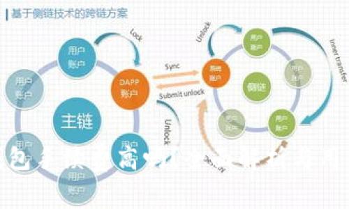 : TP钱包手续费高吗？全面解析与用户体验