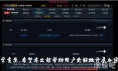 : 解密TP钱包转币到交易所