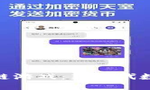 好看的区块链游戏：新一代数字娱乐体验