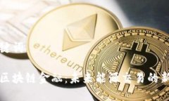 和关键词煤炭区块链金融