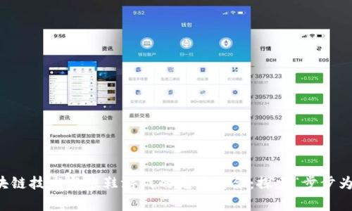 区块链技术与跑鞋游戏的完美结合：探索“步步为赢”