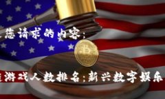 以下是您请求的内容：区
