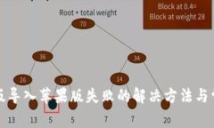 TP钱包安卓版导入苹果版失