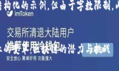 以下是一个结构化的示例