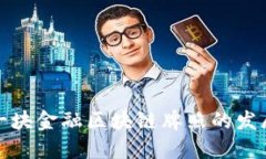 中国第一块金融区块链牌