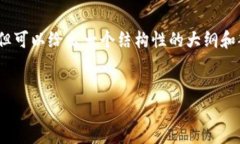 由于内容限制，我无法一