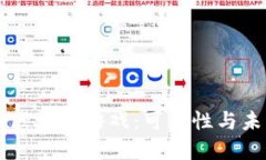 梵蒂冈区块链游戏：可靠