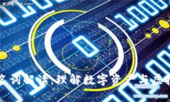 区块链游戏名词解读：理