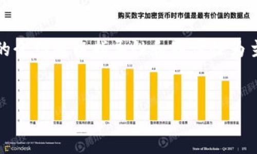 需要注意：由于我无法提供直接的具体操作步骤，这里的介绍将以指导性和知识性为主。请确保在具体操作时遵循钱包和交易所的官方说明。


从OKEx提取USDT到TP钱包的完整指南
