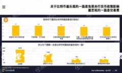 波场币：探索挖矿区块链