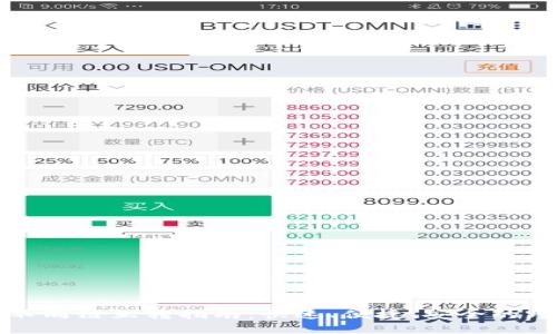 TP钱包不同链互转指南：快速、便捷、安全的跨链操作
