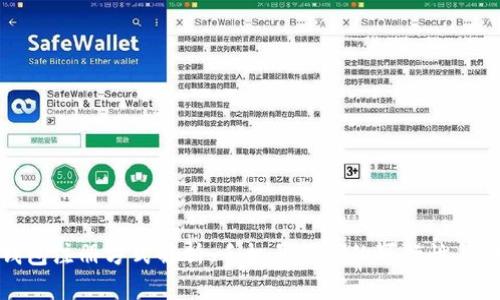 : TP钱包注册方式解析：手机号注册的可行性与安全性