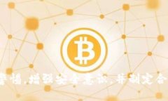 biao tiTP钱包币为何逐渐减