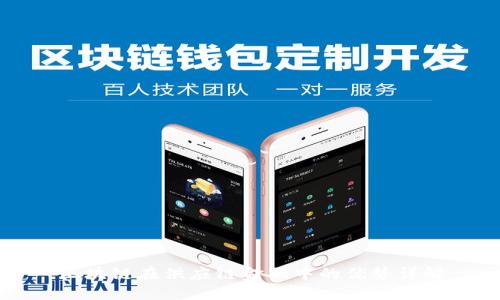 区块链在供应链金融中的优势详解
