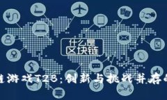 探索越南区块链游戏T2B：