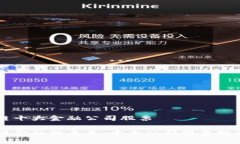区块链十大金融公司股票