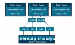 区块链游戏的未来：以加