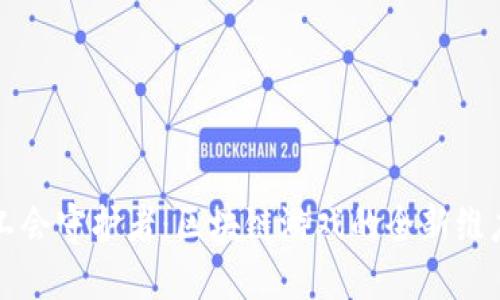 工会守护者：区块链游戏的全新维度