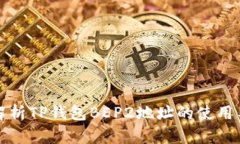 全面解析TP钱包BEP2地址的