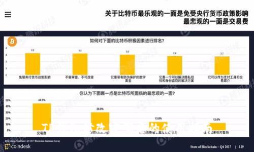 TP钱包修改密码后的使用指南