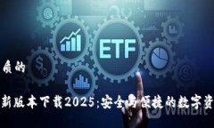 思考一个优质的: TP钱包最