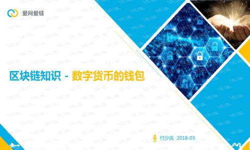   
如何将TP钱包中的欧易币转至火币交易所