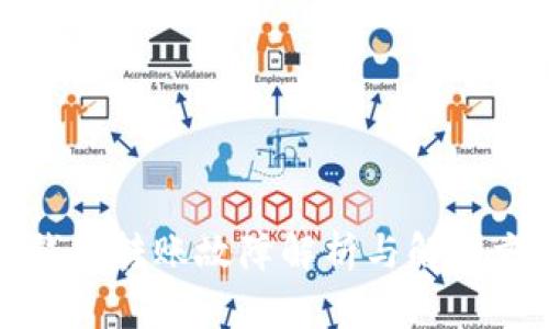 TP钱包转账故障解析与解决方案