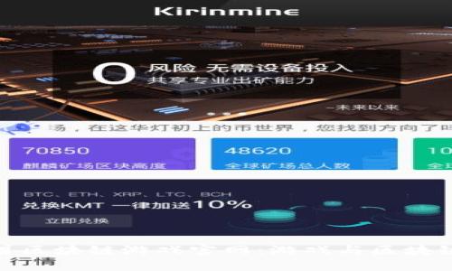 探索王国联盟区块链游戏官网：游戏与区块链的完美结合