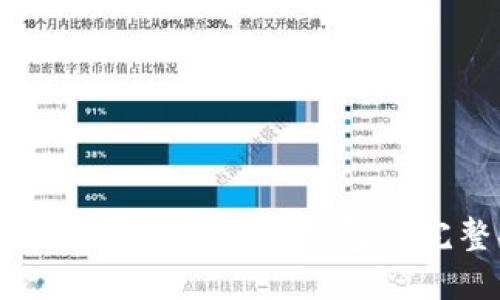 在电脑上安全登录TP钱包的完整指南
