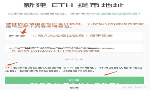 TP钱包过期后该如何处理？