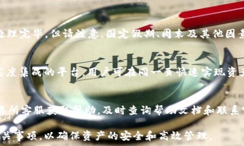   
sw-trtp钱包提现到银行卡的可行性与操作流程/sw-tr

关键词：  
tp钱包, 提现, 银行卡/guanjianci

随着数字货币的普及，越来越多的人开始使用数字钱包来存储和管理他们的虚拟资产。TP钱包作为一款广受欢迎的数字资产管理工具，不仅支持多种加密货币的存储和交易，还提供了一系列便捷的功能，其中一个常见的问题便是TP钱包是否可以提现到银行卡。本文将对此进行详细介绍，以及关于TP钱包提现的相关问题和解答。

TP钱包概述
TP钱包是一款集合了数字货币管理、交易、存储于一身的手机应用程序。它不仅支持比特币、以太坊、波场等多种主流数字货币，还提供了对不同区块链的广泛支持，用户可以在这款钱包中一站式管理他们的资产。TP钱包的用户界面友好，操作简便，适合新手和专业用户。

TP钱包能否提现到银行卡
关于TP钱包能否直接提现到银行卡的问题，答案是：TP钱包本身并不支持直接将数字货币提现到银行卡。然而，用户可以通过将数字货币转换为法币后，再进行提现。这通常需要通过交易所进行操作，步骤如下：
ol
    li首先，用户需要在TP钱包中将数字货币转移到一个支持法币提取的交易所账户。/li
    li在交易所中，将数字货币兑换为相应的法定货币（如人民币、美元等）。/li
    li完成兑换后，根据交易所的提现流程，将法币提取至个人绑定的银行卡中。/li
/ol
值得注意的是，提现到银行卡的过程通常需要一定的时间，并且交易所可能会收取一定的手续费。此外，用户还需要关注交易所的相关政策，以确保自己的资金安全。

在TP钱包中提现的步骤
尽管TP钱包并不直接允许提现到银行卡，但作为用户，了解如何安全有效地使用TP钱包并进行提现是非常重要的。以下是详细的步骤：

h41. 注册并设置TP钱包/h4
在使用TP钱包之前，用户需要通过应用商店下载并注册账户。下载完成后，打开TP钱包应用，按照提示创建钱包，设置安全密码以及备份助记词，以防止丢失资金。

h42. 转账至交易所账户/h4
在TP钱包中，用户可以通过“转账”功能将数字货币转移至个人选择的交易所平台。用户需要在交易所中找到自己的充值地址，将TP钱包中相应的数字货币转账至此地址。

h43. 兑换法币/h4
成功转账后，在交易所中找到对应的交易对，将数字货币兑换为法定货币。此步骤中，用户需留意兑换的汇率和交易手续费，确保最佳的兑换结果。

h44. 提现至银行卡/h4
法币兑换完成后，进入交易所的“提现”专区，选择提现至银行卡，填写相关信息并提交申请。请确保输入的银行卡信息准确无误，以避免提现失败。

常见问题解答

问题一：TP钱包的安全性如何？
TP钱包在安全性方面采取了一系列措施，包括但不限于私钥本地存储、双重身份验证以及分层加密技术。用户的私钥不会上传至云端，减少了被黑客攻击的风险。用户应当定期更新密码，并开启二次验证功能，提高账户安全。

问题二：如何防止交易失败？
交易失败的原因可能有多个，用户应确认交易所的充值地址是否正确，网络是否顺畅，以及所选交易对是否支持法币兑换。此外，需关注交易所的维护时间，节假日可能导致提现出现延迟。

问题三：提现到银行卡需要多久？
提现到账时间因交易所而异，一般情况下，二级交易所的提现额度通常在1-3个工作日内到账，而大型交易所则可能更快，有时会在数小时内处理完毕。但请注意，国定假期、周末及其他因素均可能影响到账时间。

问题四：TP钱包是否支持多币种？
TP钱包广泛支持多种数字货币，包括比特币、以太坊、波场等主流数字资产，用户可以在同一账户中管理多种数字货币，方便使用与交易。通过高度集成的平台，用户可在同一页快速实现资产间的转换和管理。

问题五：如何处理提现失败的情况？
提现失败的原因可能是余额不足、信息错误或者交易所的维护等。一旦遇到此问题，用户可检查账户余额、交易信息是否正确或者尝试联系交易所客服获取帮助。及时查询帮助文档和联系官方支持也是解决问题的有效途径。

总之，TP钱包作为一款功能强大的数字钱包应用，在安全性、易用性和多币种支持上都有着优秀表现。然而，用户在使用时需了解提现流程及相关事项，以确保资产的安全和高效管理。