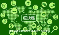 探索区块链抢购游戏：数