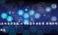 注意：根据平台的政策及
